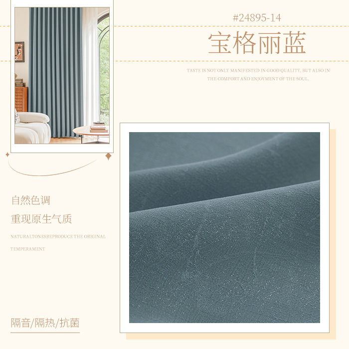 Cortina de chenilla francesa súper suave con forma gratuita, color crema, sombreado completo, procesamiento de reemplazo de dormitorio de villa, cortina Shaoxing