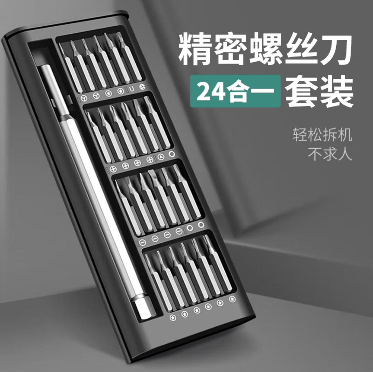 Source Factory 24-in-1 Screwdriver Set Mobile Phone Repair Tool Disassembly Machine Multifunctional Combination Affordable Model