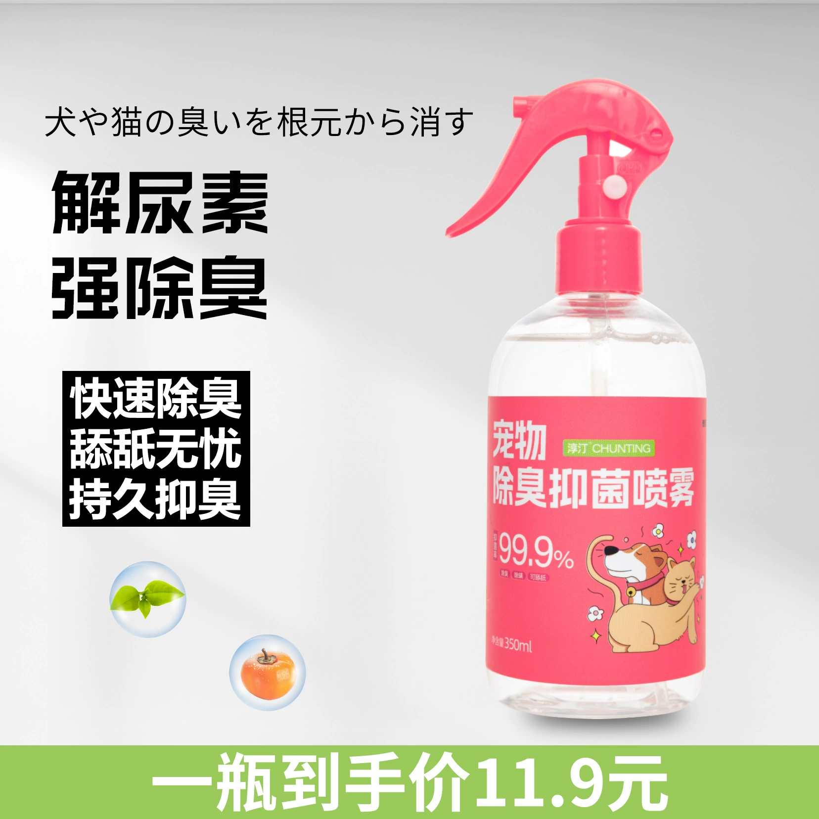 Домашние животные Биоэнзимный дезодорант Хомяк собака кошачий моче кошачий песок