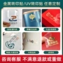 烫金感压不干胶水晶标签