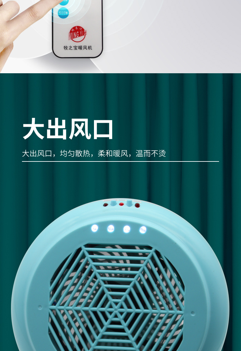 大暖风机详情_07