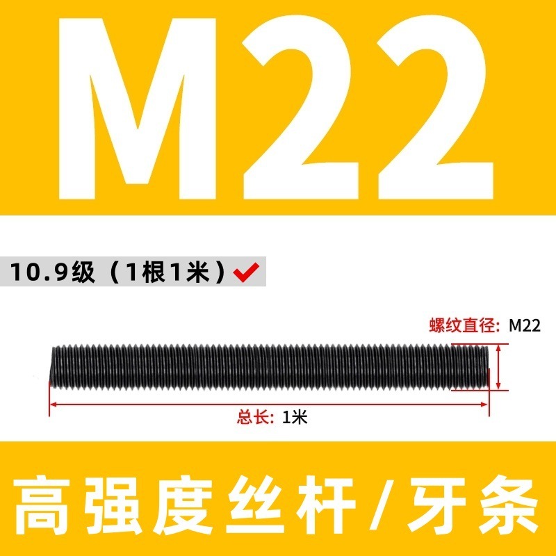 高强度丝杆8.8级全牙螺杆10.9级丝杠全螺纹通丝牙条12.9级全螺柱|undefined