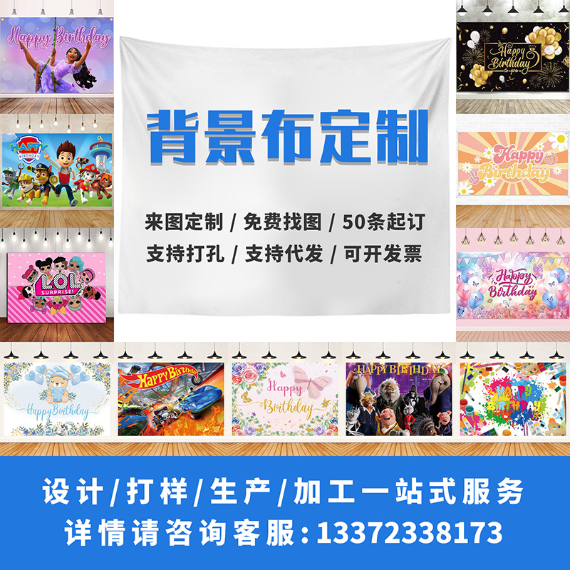 曼悦背景布定制图 800