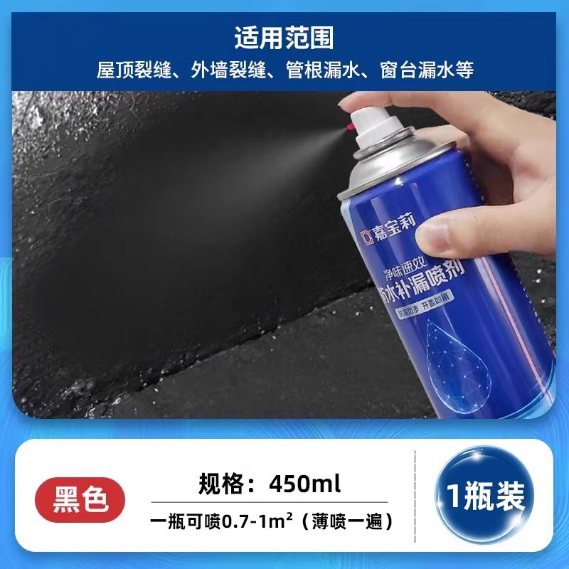 [작은 면적 방수] 검정색-1개; 기타