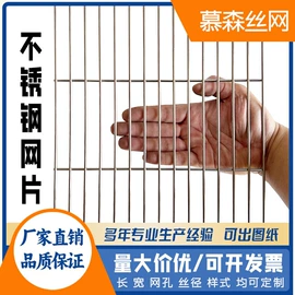 防护栏;不锈钢网