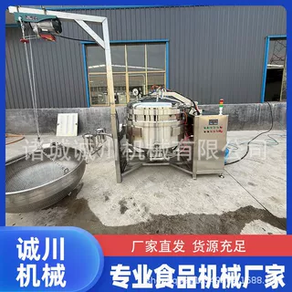 全自动高温压力蒸煮锅 立式压力蒸煮锅 海参压力蒸煮锅