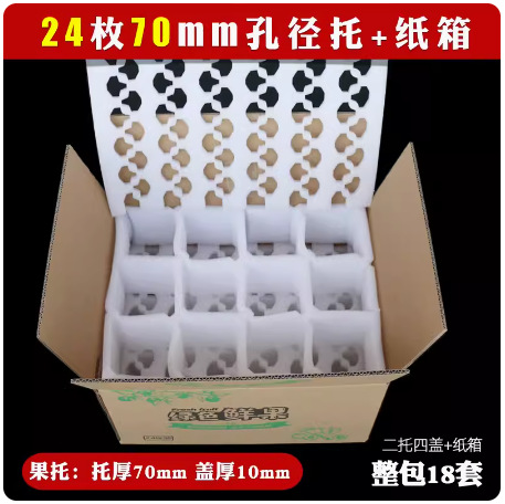 24 더블 레이어 70mm 홀 텔레스코픽 지원 + 카톤 [18 세트/가방]; 24 더블 레이어 70mm 홀 텔레스코픽 지원 + 카톤 [18 세트/가방]