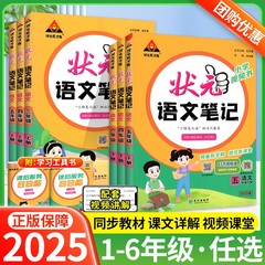チャンピオン中国語数学英語ノート 1、3、2、4、5、6 年生用 第 2 巻 第 1 巻 人民教育出版 チャンピオンノート