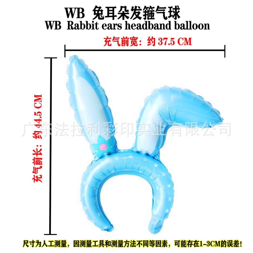 兔耳朵发箍尺寸图