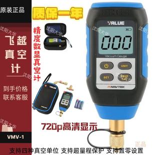 ��Ʒ�wԽVMV-1����ʽ���Ӌ �߾��Ȕ��@������ձ������ս^����