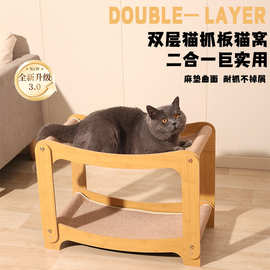 剑麻猫抓板猫窝一体猫床双层上下铺四季通用超大号猫爪板可拆洗