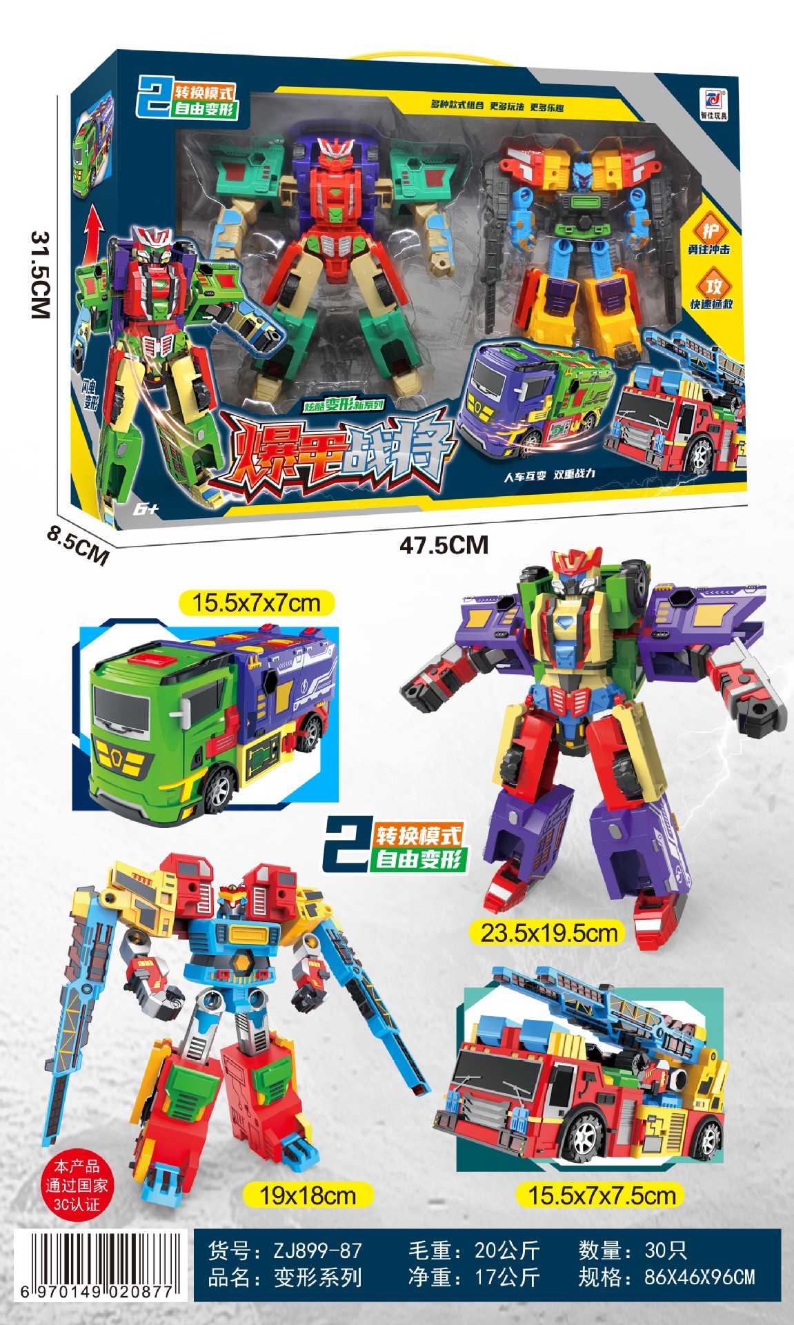 Toy