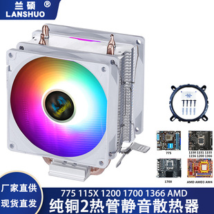 12代cpu散热器2铜管1150风冷电脑cpu风扇4pin温控1200静音1366amd-阿里巴巴