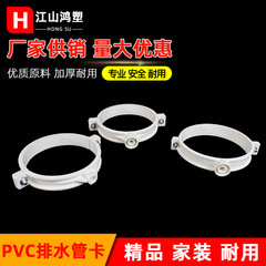 Pvcパイプカードダブル用厚手パイプカード吊りカード釘カード排水厚手部品全規格200250315全規格