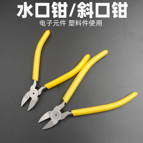 Water mouth pliers electronic scissors plastic film model tie bias pliers diagonal pliers chromium vanadium steel high carbon steel work