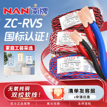 �V���������Ƈ�����ȼ�p�g��������ZC-RVS늾�1 1.5 2.5ƽ��ܛ��
