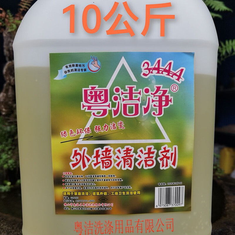 Factory Source 10kg exterior wall cleaner construction site cement mortar soil slag grouting car rust bathroom toilet cleaning
