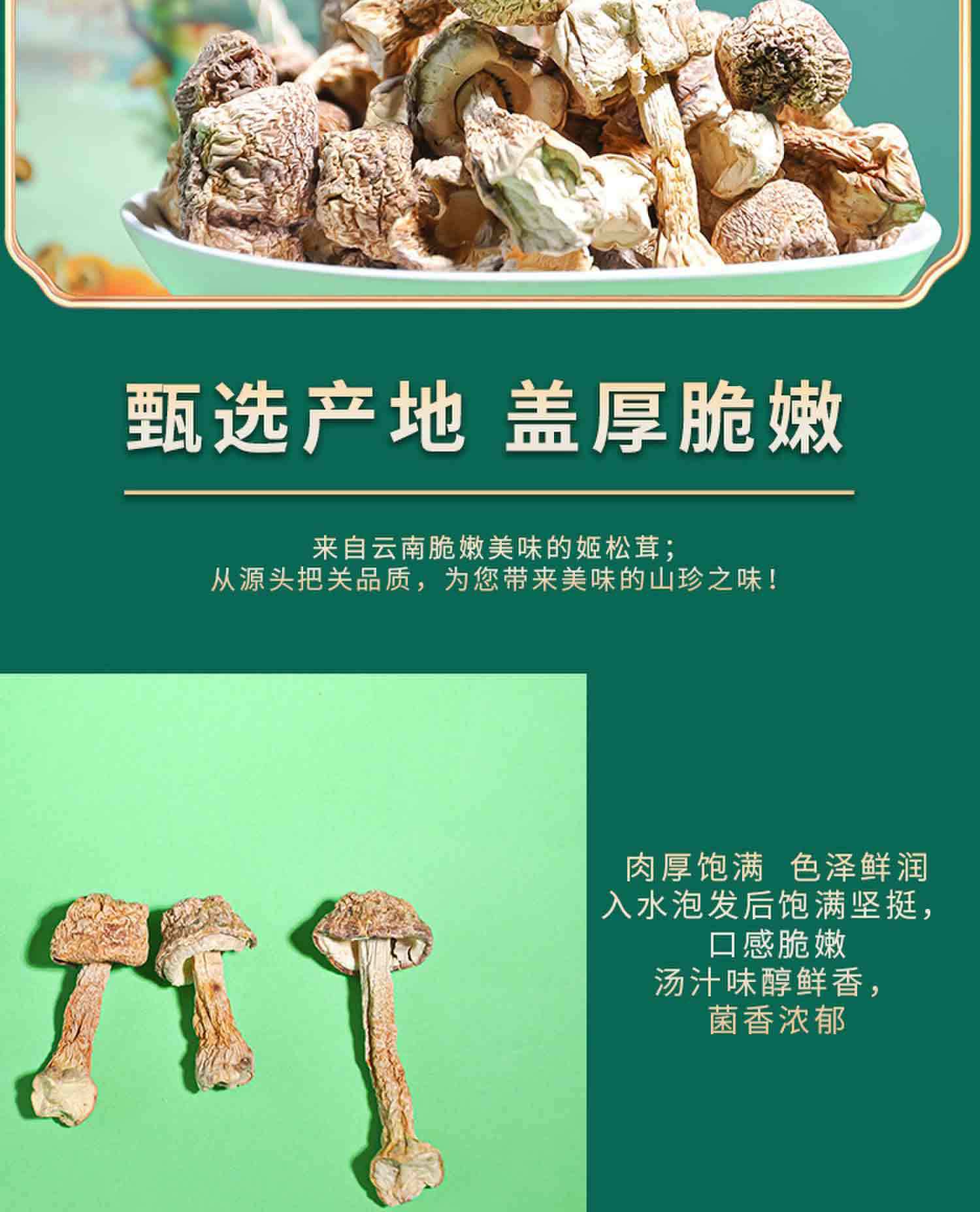 Yunnan Wild Mushroom Gift Box Dried Morel and Chanterelle Soup Pack 355g Nine Mushroom Assortment specifications