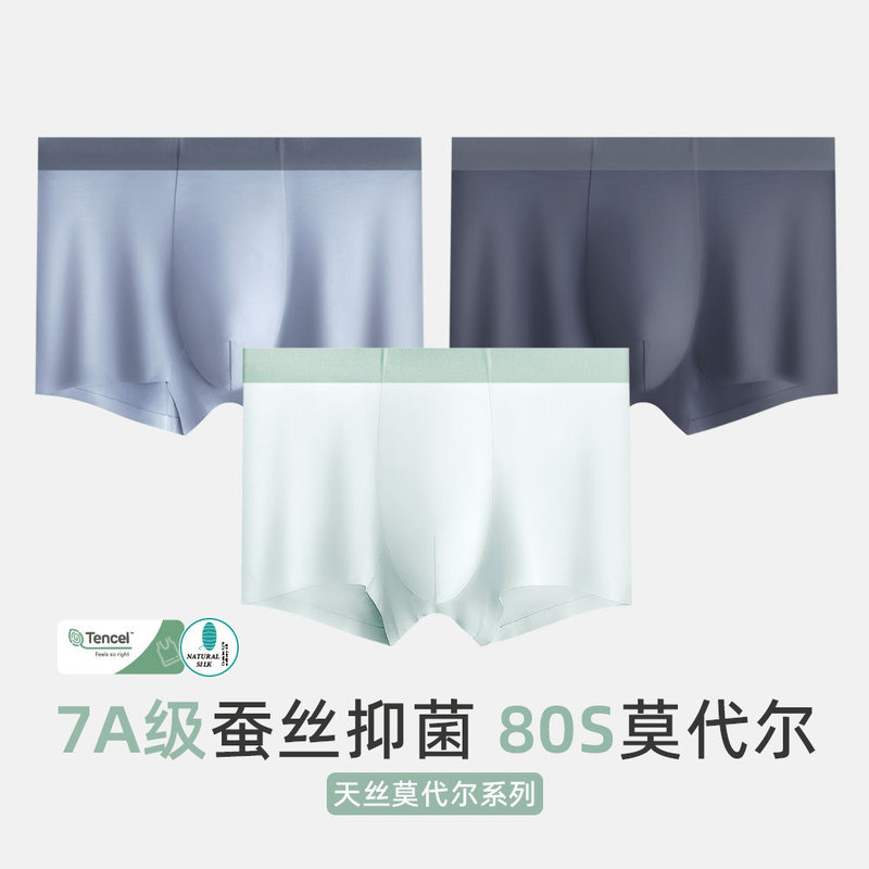 7A Antibacterial 80 Tencel Modal Men's Underwear Naked Lycra Breathable Boxers Mid-Waist Traceless Underwear for Men