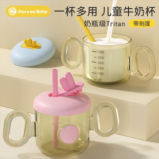Tritan Material Kidsren's Milk Cup with Scale Direct Drinking Straw Cup Household Baby Drinking Cup Learning Drinking Cup