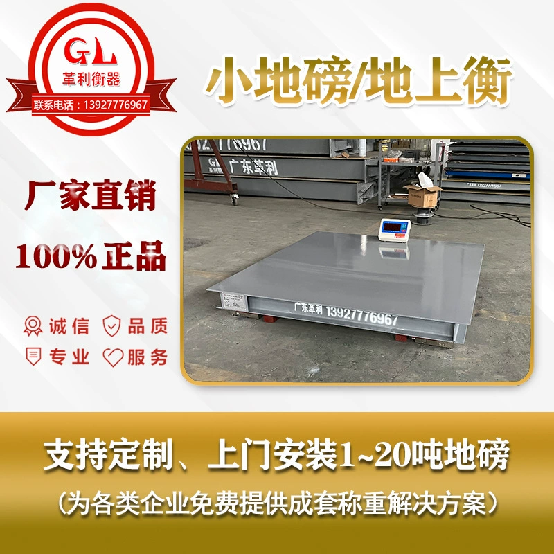 Haikou Xiao Di bount Company 1 тонна 2 тонны 3 тонны 5 тонн 10 тонн 20 тонн завод прямого производства оптовая цена