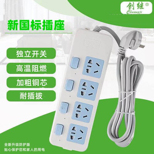 3/4/5 independent multi-hole switch panel socket with wire power strip pure copper wire high power computer strip