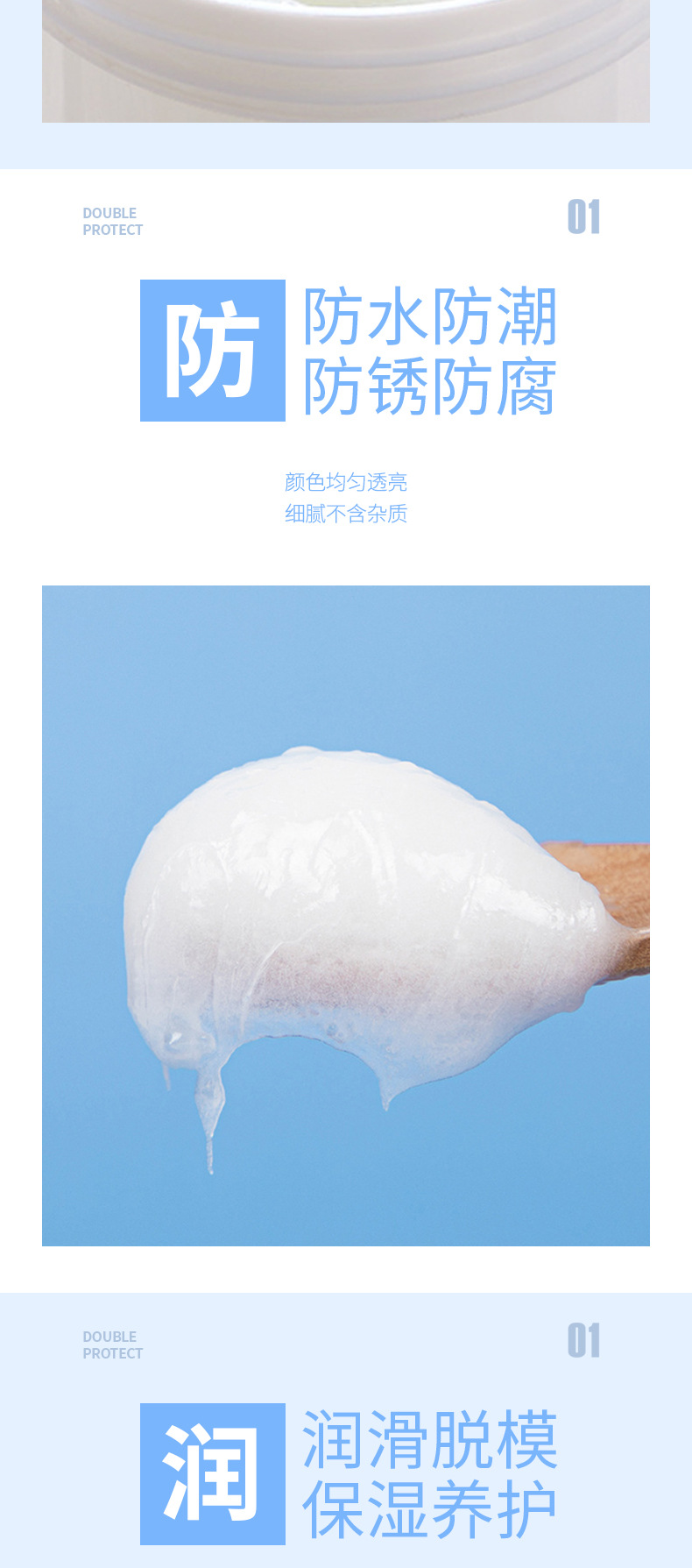 化妆级白凡士林_03