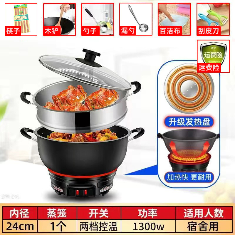 ノンスティック電気中華鍋、家庭用多機能電気中華鍋、炒め物、電気鍋、小型鍋、蒸し、炒め、揚げオールインワン|undefined