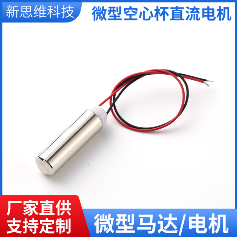Factory Direct Supply 6 Waterproof Vibration Motors Cylindrical Micro Massage Stick Vibration Coreless Motor Motor Factory Direct Supply 6 Waterproof Vibration Motors Cylindrical Micro Massage Stick Vibration Coreless Motor Motor