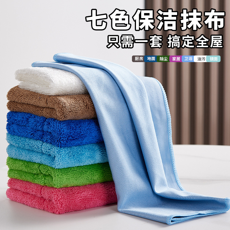 Cross-Border Seven-Color Cleaning Cloth Set, Complete Set of Cleaning Cloths, Thickened Water-Absorbent Non-Shedding Towels, Specialized for Housekeeping and Cleaning