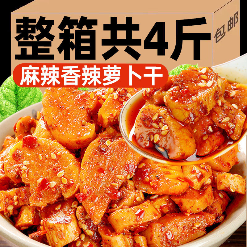Crispy Spicy Dried Radish, a Side Dish to Accompany Meals, Farm-Style Sichuan Flavor, Mountain Spicy Crispy Dried Radish Cubes, Ready-To-Eat Pickles