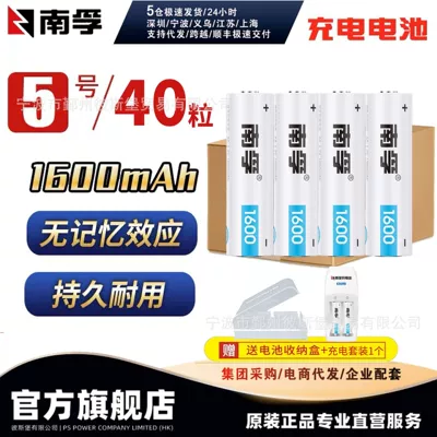 No.5 rechargeable battery 1.2V: Hibrid akkumulyator batareyaları - no-5-1600-mah-40-tablets-1-charger-10-storage-boxes-included