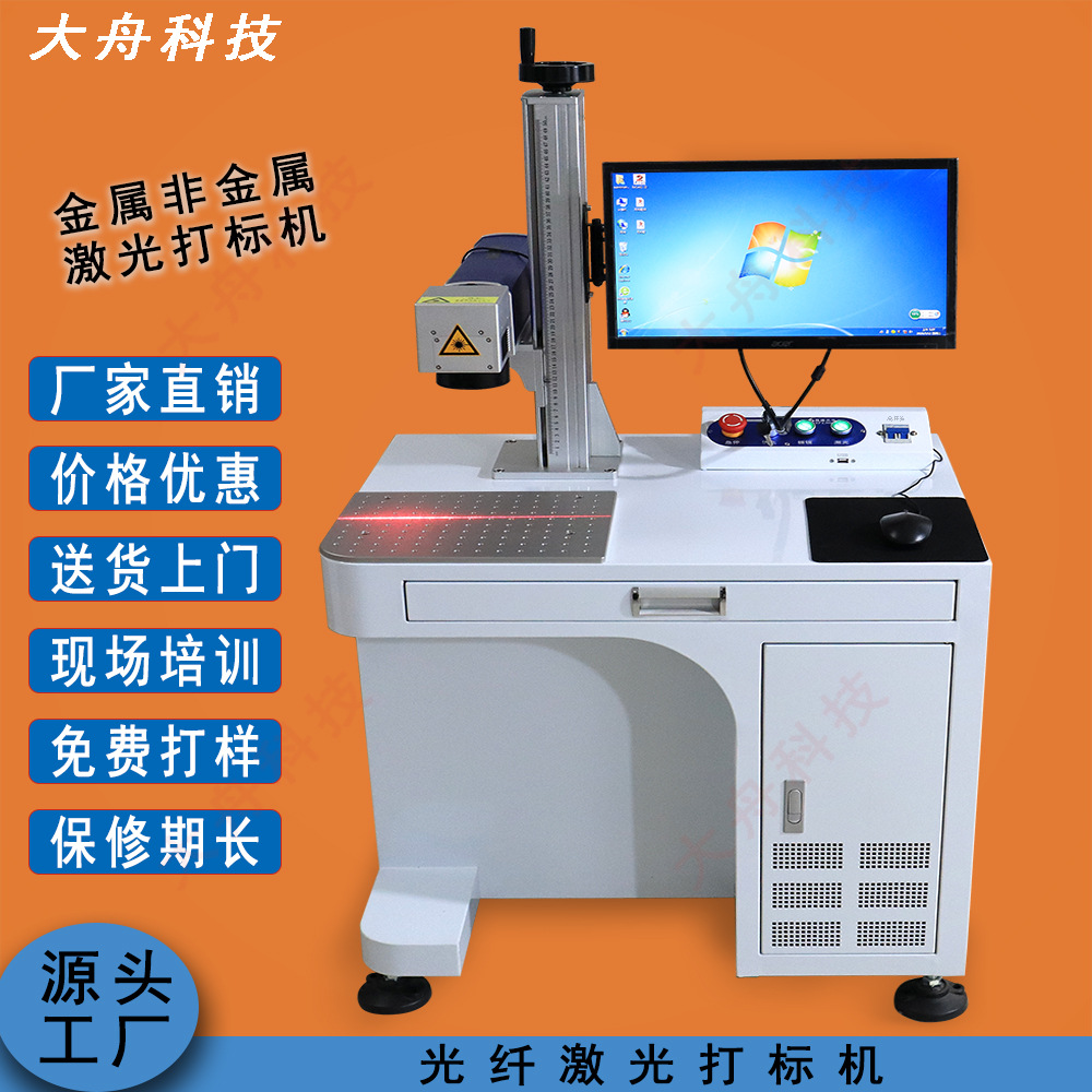 湖北金属激光打标机铁片铜管钟表壳激光打标机电机激光镭射机厂