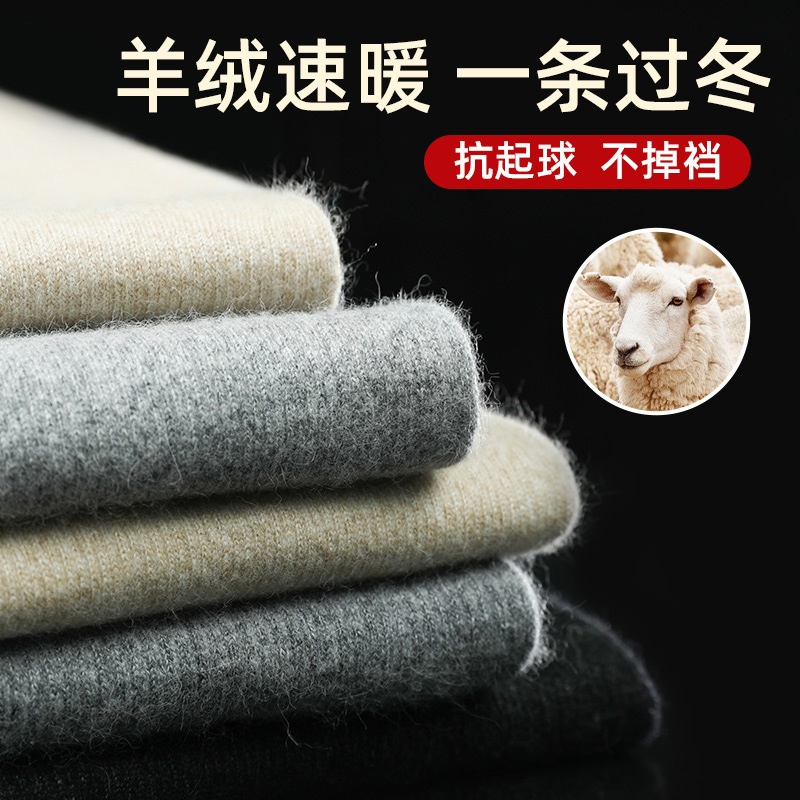 Brand Winter 100% Pure Cashmere Pants for Men and Women, Thickened for Warmth, High-Waisted Wool Pants, Thin Base Layer Inner Pants