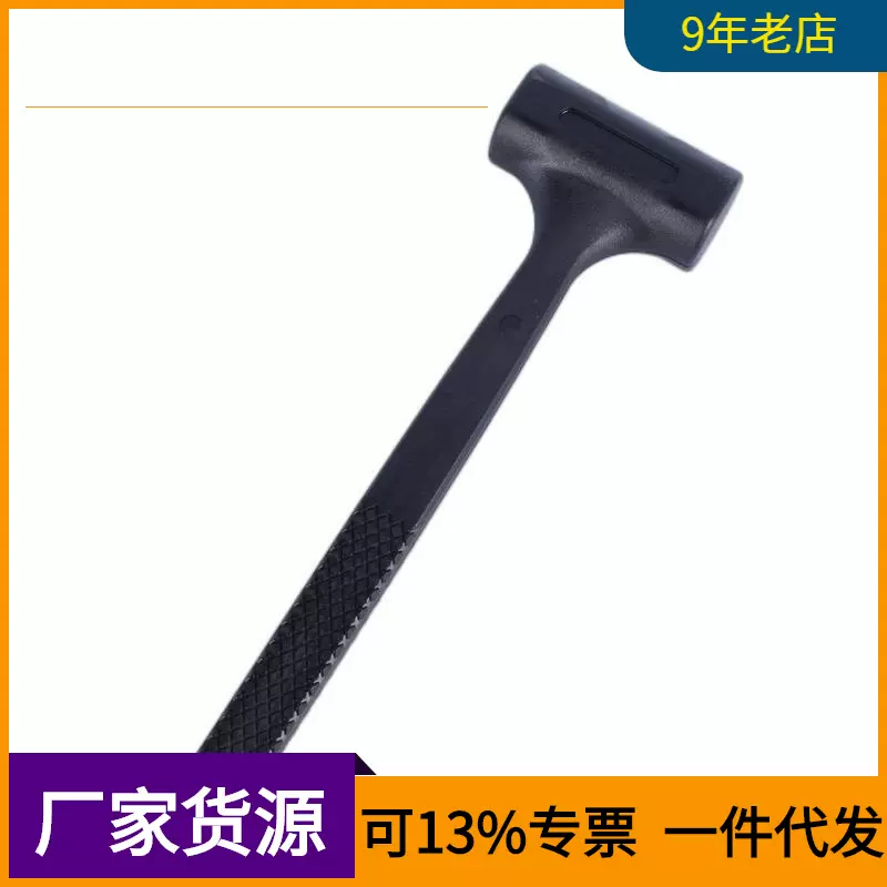 橡皮锤防震锤无弹力锤大理石地板无弹力橡胶防震锤批发 厂家批发