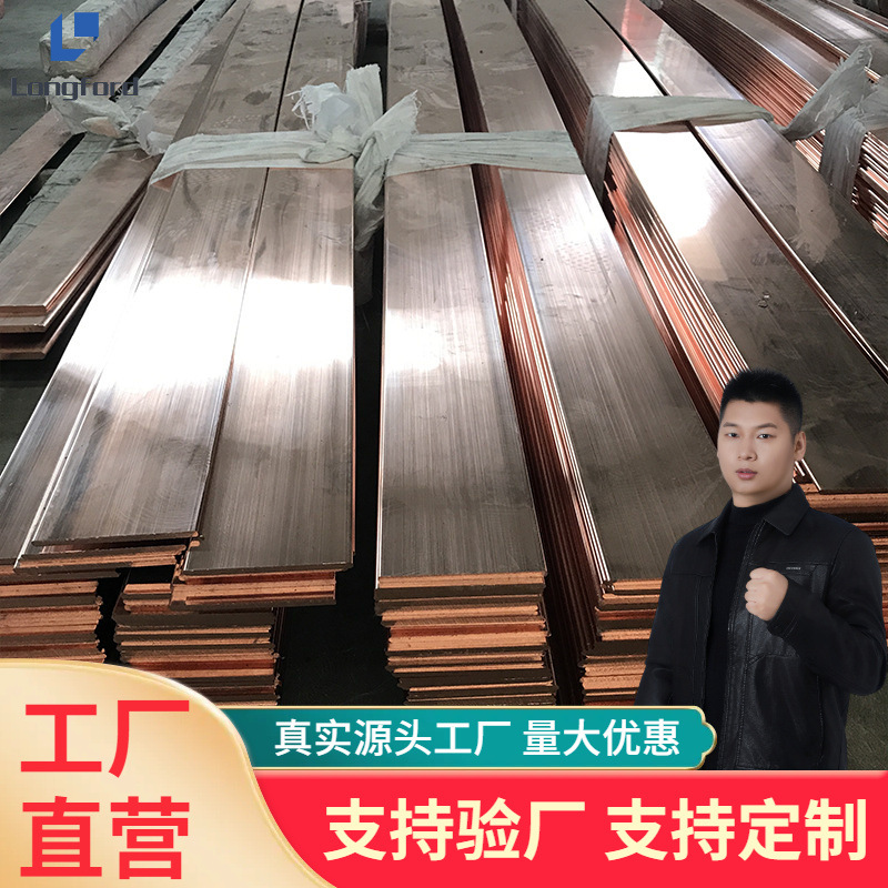 天津国标T1 T2 T3 TMY扁条圆角切割镀锡铜排高导电接地紫铜排制品