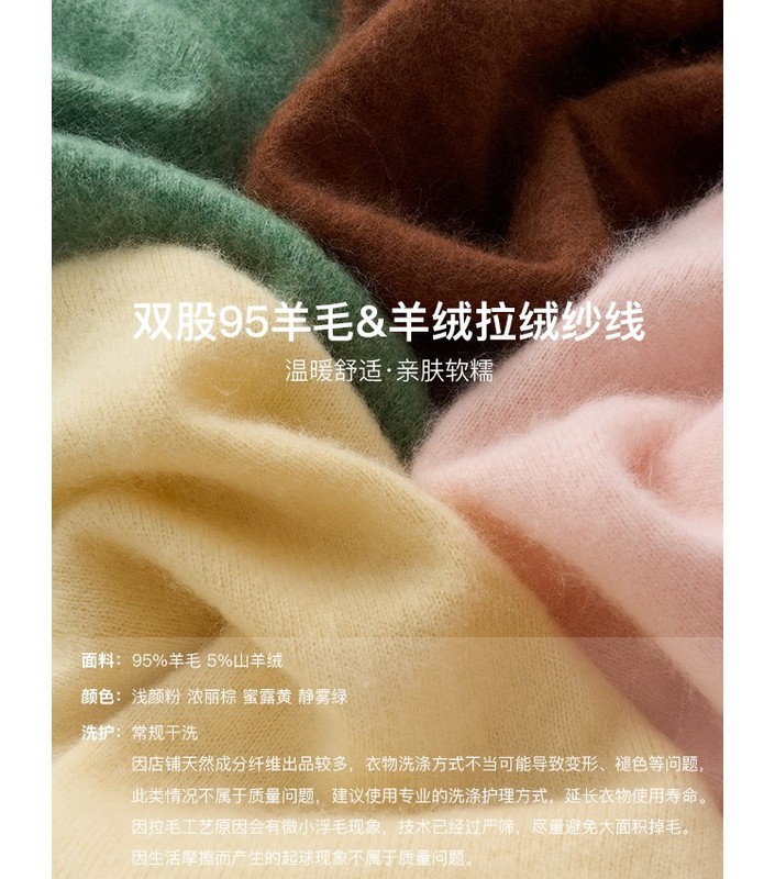 柳絮SureHouse兰迪暖意｜亲肤感30支双股山羊绒&羊毛拉绒毛衣开衫|undefined