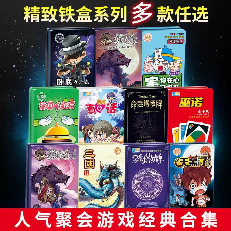 Развлекательная умная игрушка для отдыха, карточная настольная игра