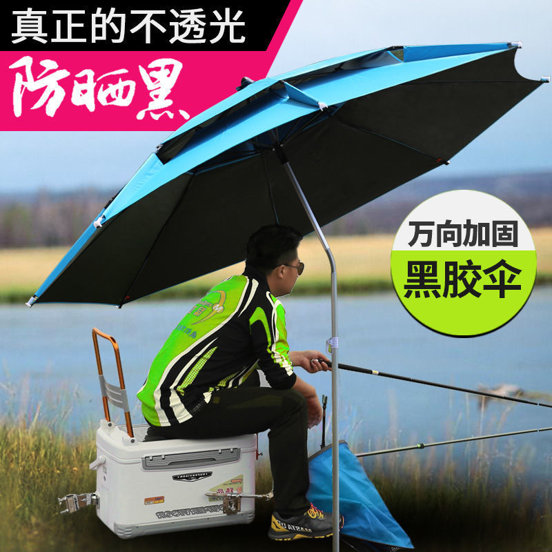 釣魚傘遮陽傘垂釣傘地插折疊萬向調節加厚防爆雨黑膠防曬釣傘代發