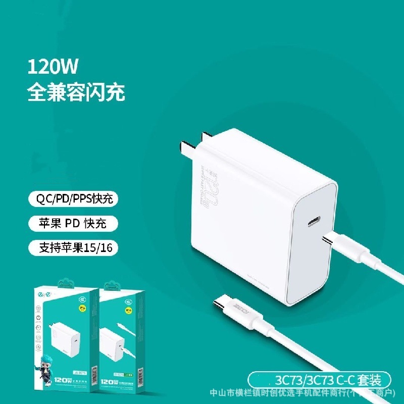 3C73C 窒化ガリウム 120W C-C 完全互換フラッシュ充電全シリーズ最大スーパーフラッシュ充電タブレット/携帯電話完全互換|undefined