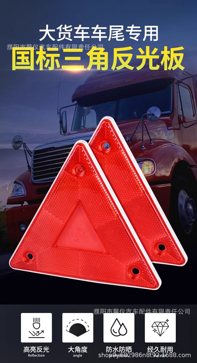 Truck tail triangle warning sign luminous small triangle reflective sign car plastic small triangle plate frame annual inspection
