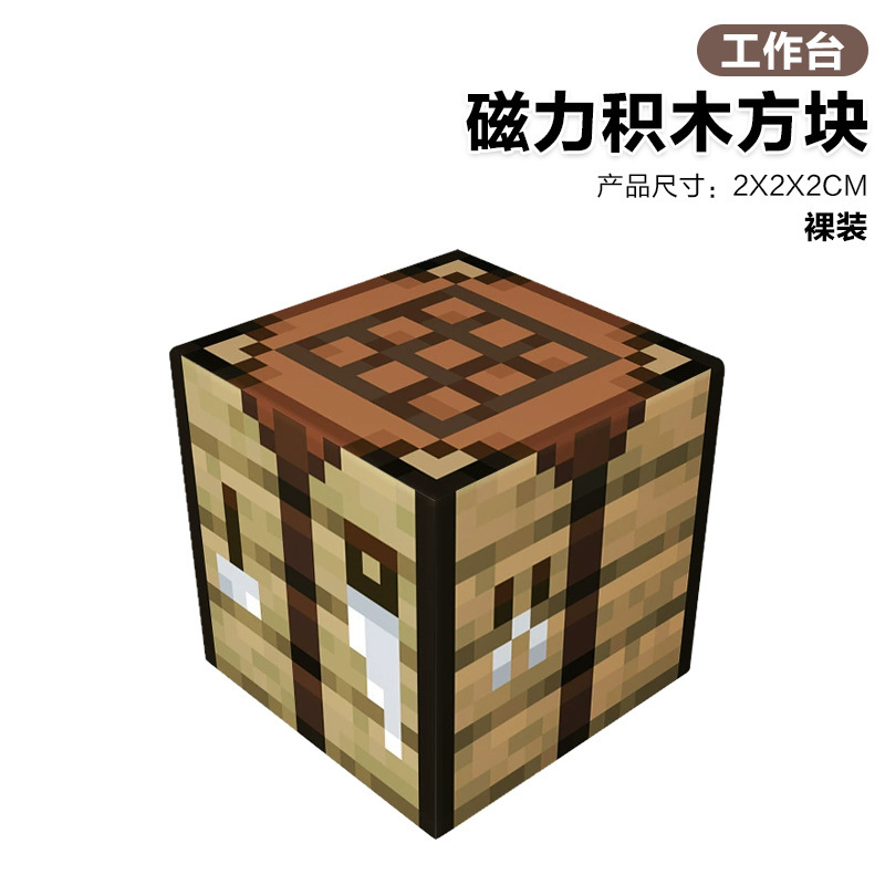 MC My Block World Bloques de construcción Bloques de construcción ensamblados Rompecabezas para niños Hiptico Pequeño juguete Regalo para niños