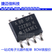 OPA2228UA/2K5 SOIC-8 ˫·�߾�������Ŵ���оƬ ԭװ��Ʒ