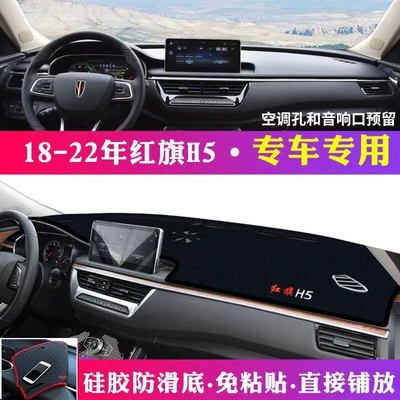 Günəş əleyhinə siperlik | Insulation Mat, Hongqi Hs5, Hongqi - 2018-2022-hongqi-h5-black-with-black-trim