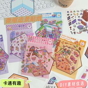miniature landscaping stickers cute fantasy cottage korean three-dimensional creative scene handmade diy material stickers