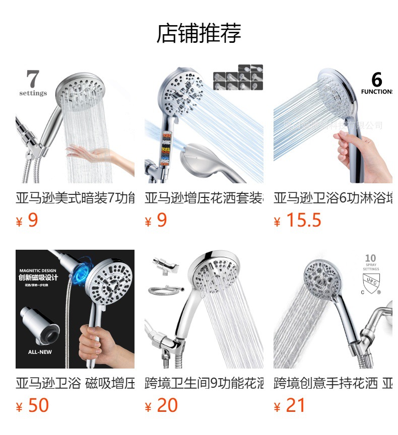 Cross-border bathroom, hotel, household 5-function shower head, hand-held showerhead, multi-functional pressurized showerhead full figure