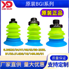 派亚博piab原装G.BGI41 BGI34 BGI48/63-2S50.B3.S1.G38/14M吸盘