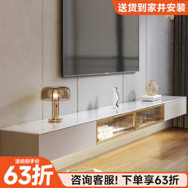 悬空电视柜茶几组合简约现代轻奢岩板家用客厅小型悬挂式电视机柜