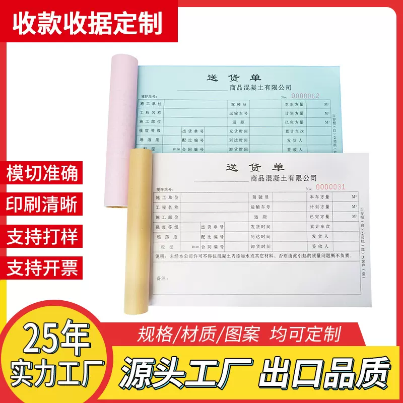 厂家商用仓库出入库通用记账手账明细二三四五联商品进货记录本