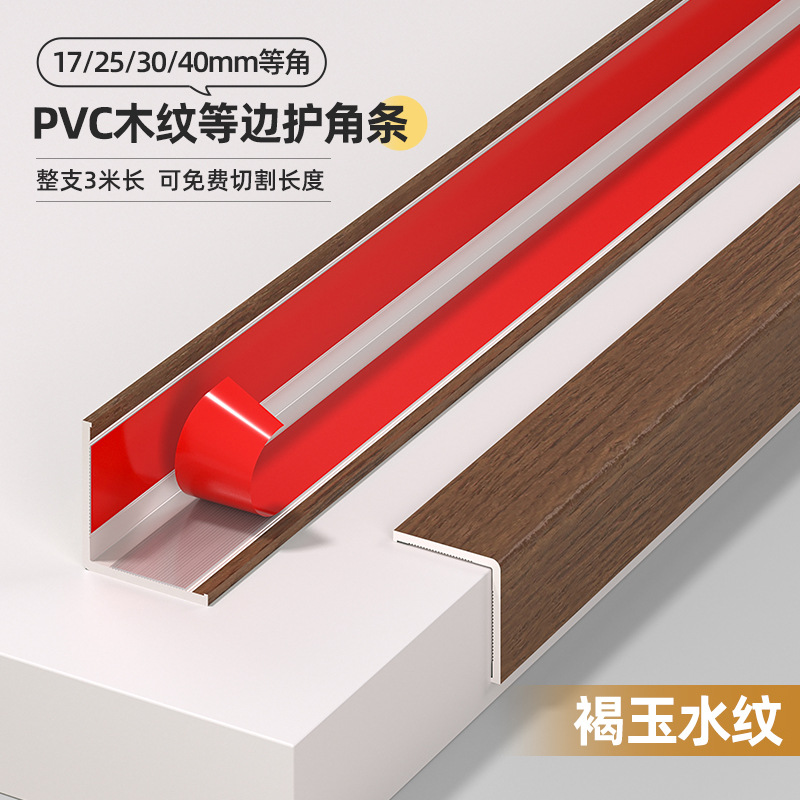 Protector Autoadhesivo de Esquinas de PVC Autoadhesivo Anticolisión para Esquinas de Pared